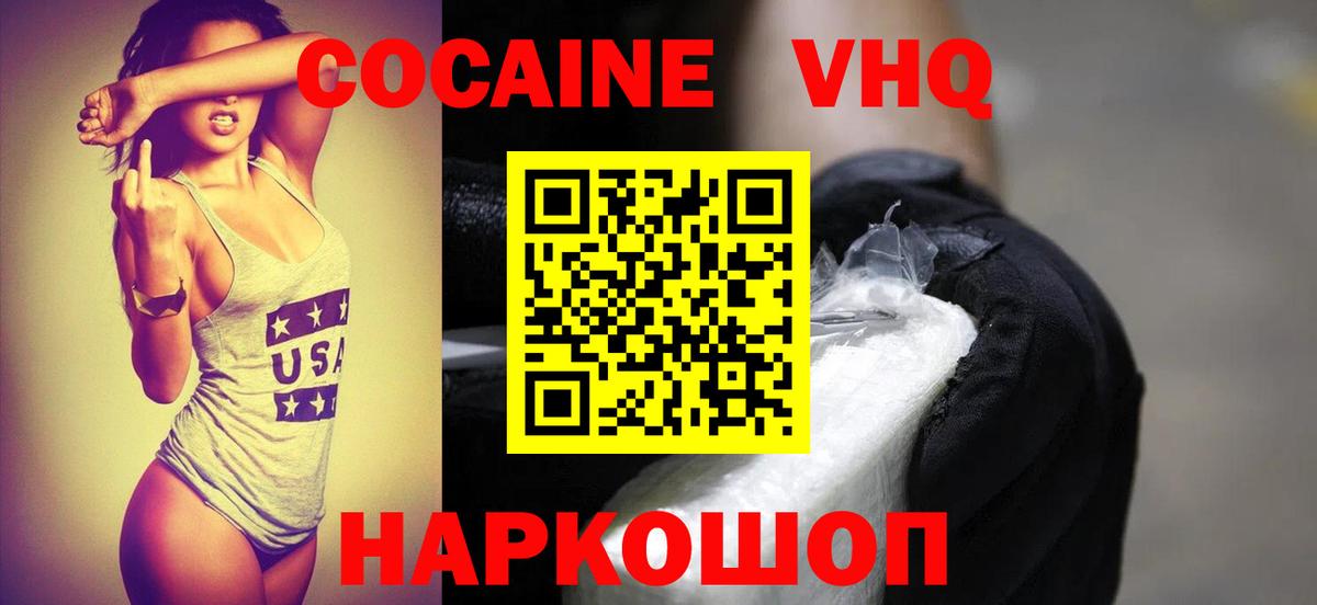 Cocaine Columbia  Вход с VPN  COCAIN Боливия  Иркутск 